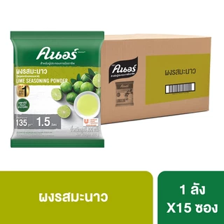 [ยกลัง] ผงรสมะนาว ตราคนอร์ 400ก. x15 Knorr Lime Seasoning Powder 400g. x15