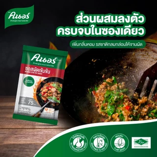 ซอสผัดเข้มข้น ตราคนอร์ 900 กรัม x2 Knorr Intense Stir Fry Sauce 900 G x2