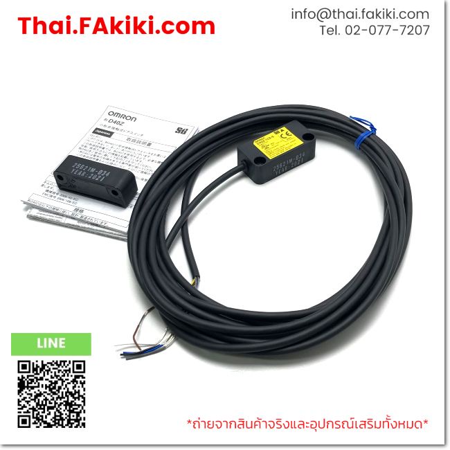 (B)Unused*, D40Z-1C5 5m, Safety Door Switches, OMRON (66-101-445)