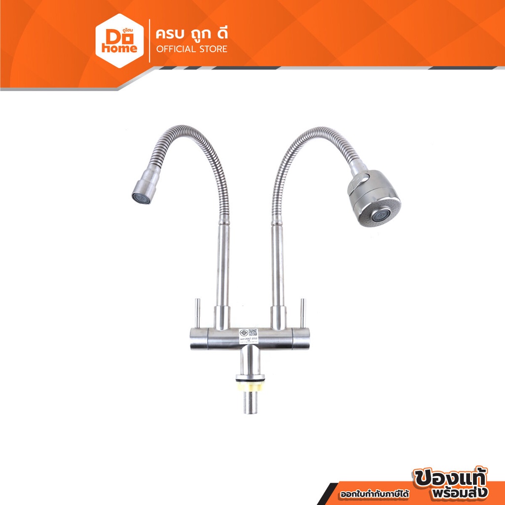LUZERN ก๊อกซิงค์ตั้งพื้น 2 ระบบ คอ C คู่ แบบปรับได้ สแตนเลส 304 รุ่น LS-1019 |ZWF|