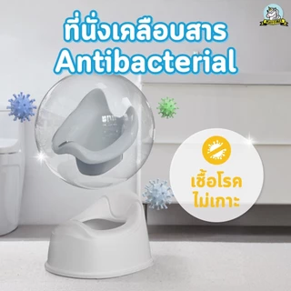 playtime กระโถนเด็กฝึกขับถ่าย รุ่น Mellow Bath
