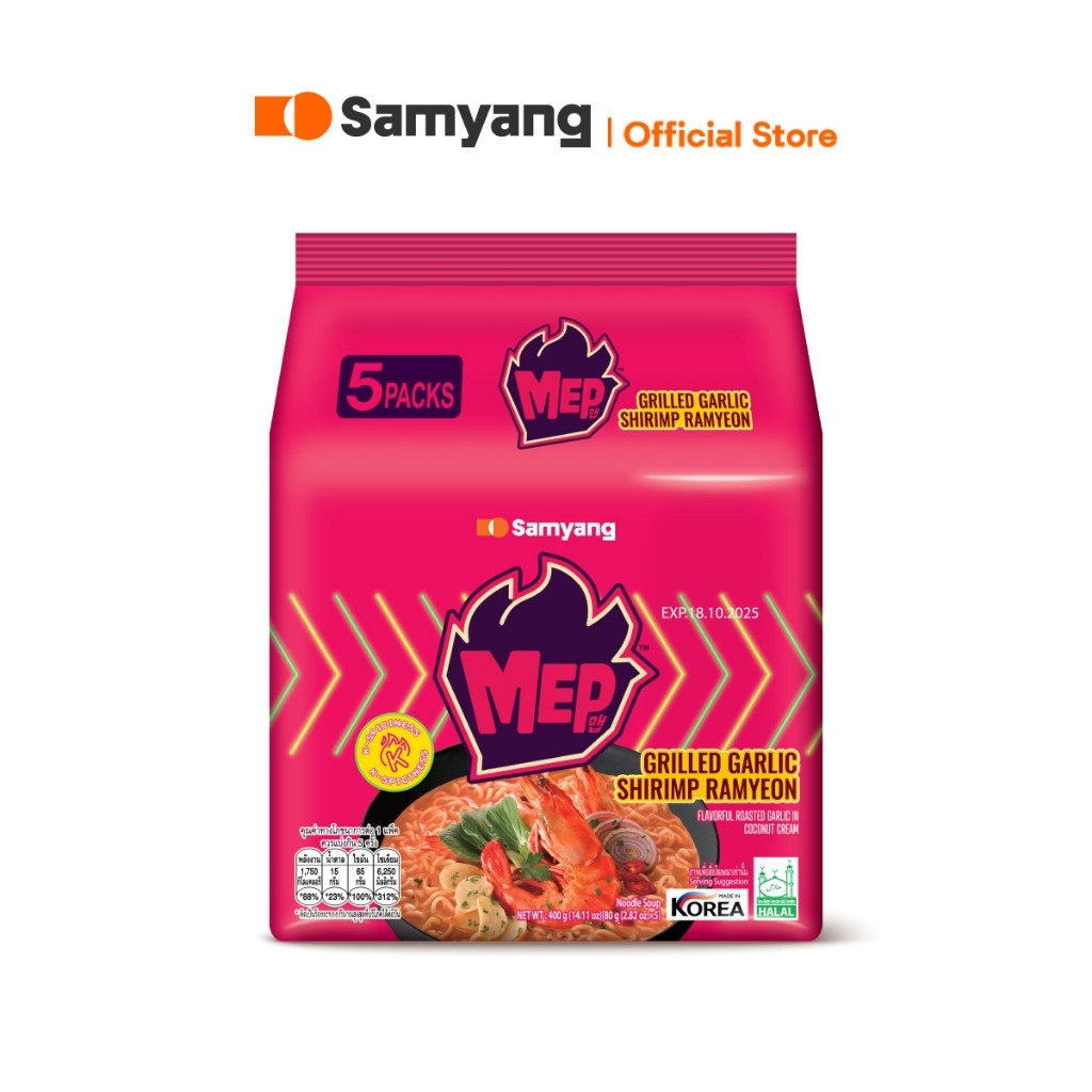 [แพ็ค 4 ซอง] Samyang MEP Grilled Garlic Shrimp Ramyeon ซัมยัง เม็บ กริล การ์ลิค ชริมพ์ รามยอน 80 กรั