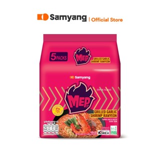 [แพ็ค 4 ซอง] Samyang MEP Grilled Garlic Shrimp Ramyeon ซัมยั…