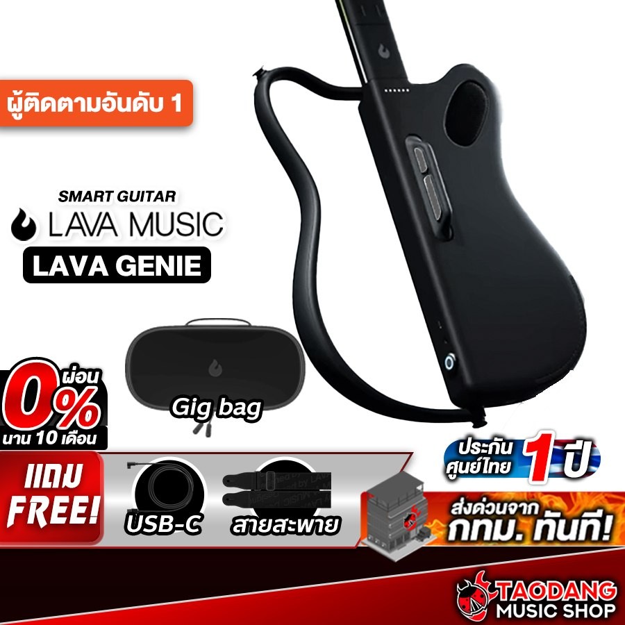 Lava Genie สี Black สมาร์ทกีต้าร์ Lava Smart Guitar - เต่าแดง