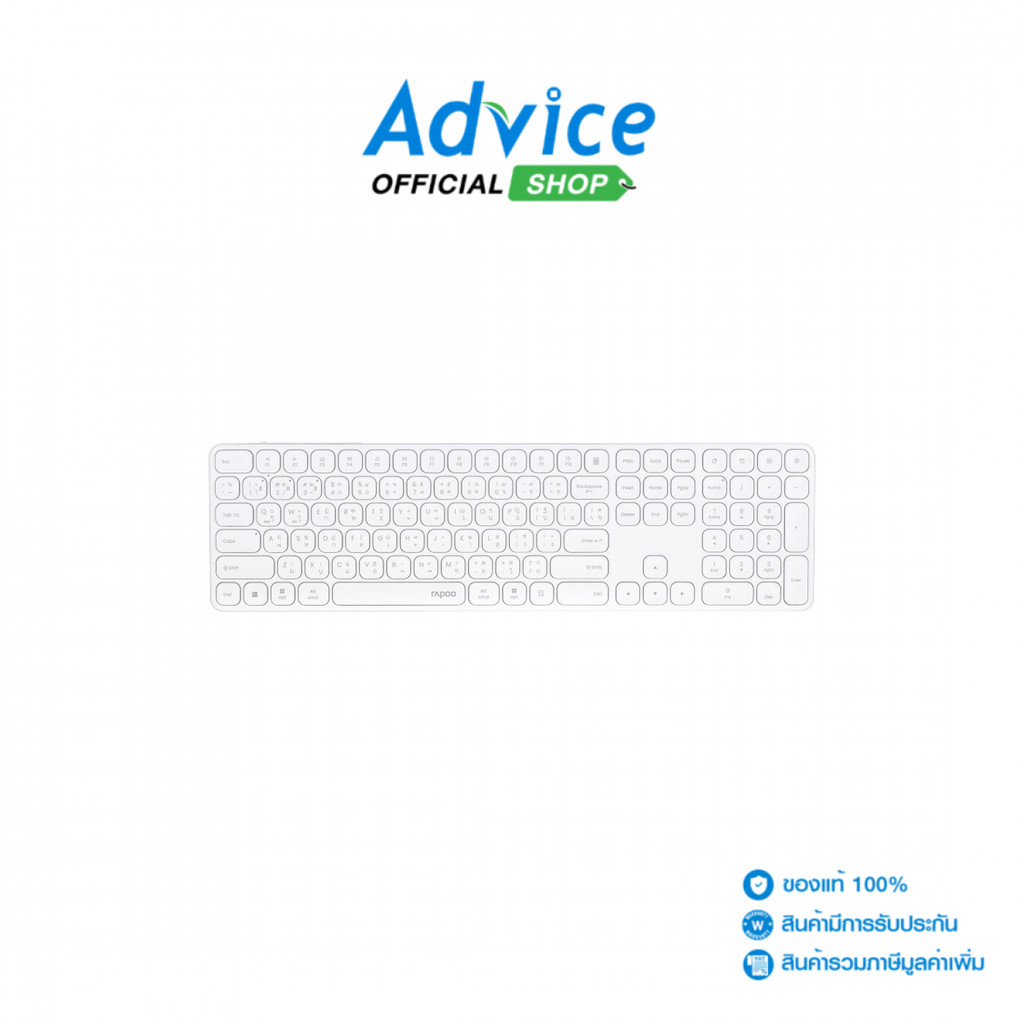 RAPOO KEYBOARD (คีย์บอร์ด) MULTIMODE E9550L ULTRA-SLIM WHITE - A0169372
