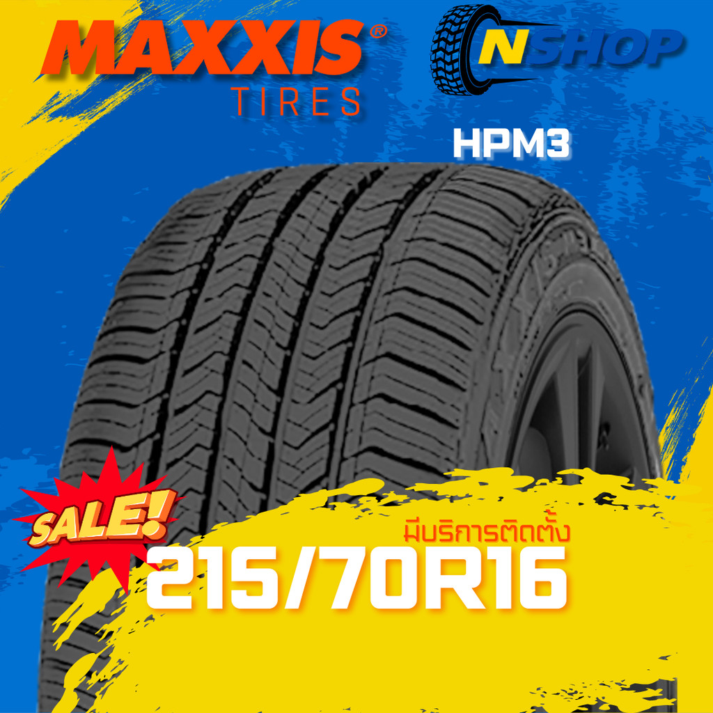 ยาง 215/70R16 MAXXIS HPM3 ราคาต่อเส้น  ปี 2025