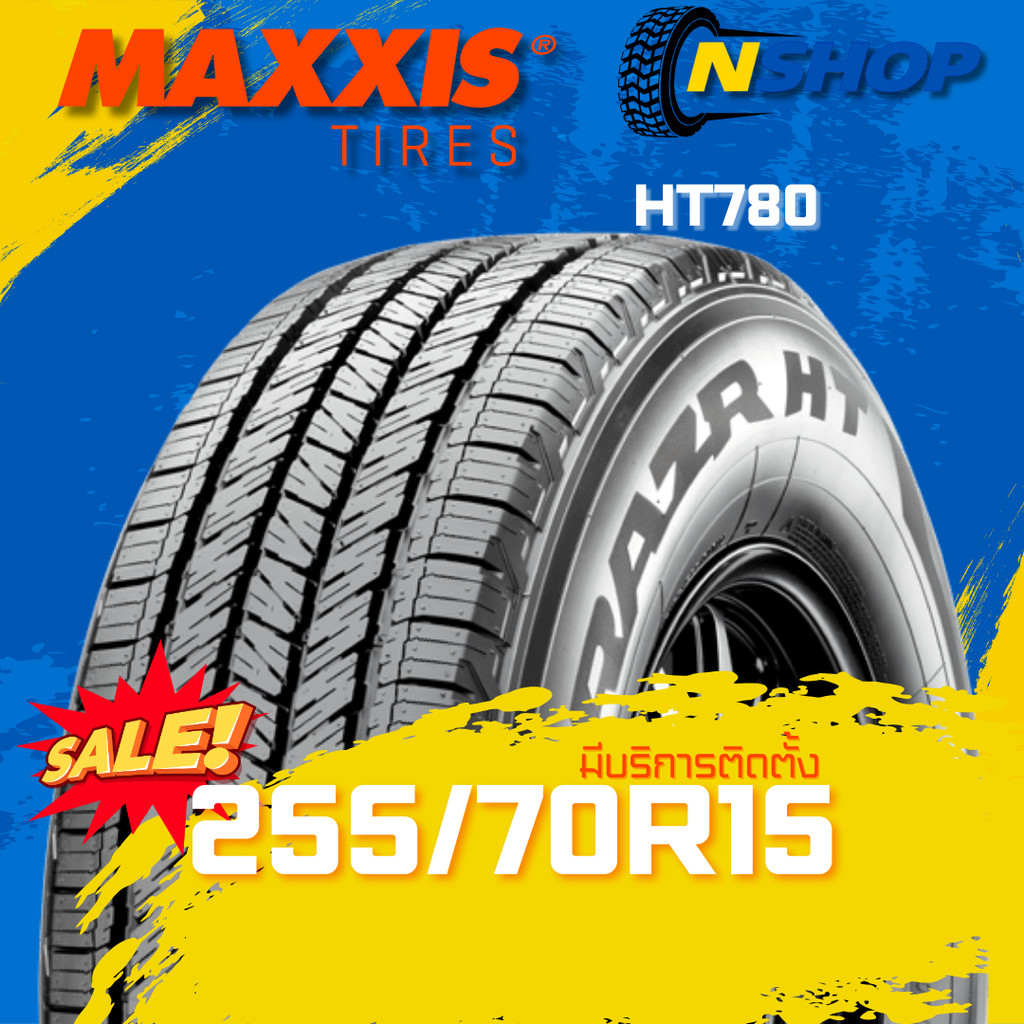 ยาง 255/70R15 MAXXIS HT780  ราคาต่อเส้น  ปี 2025
