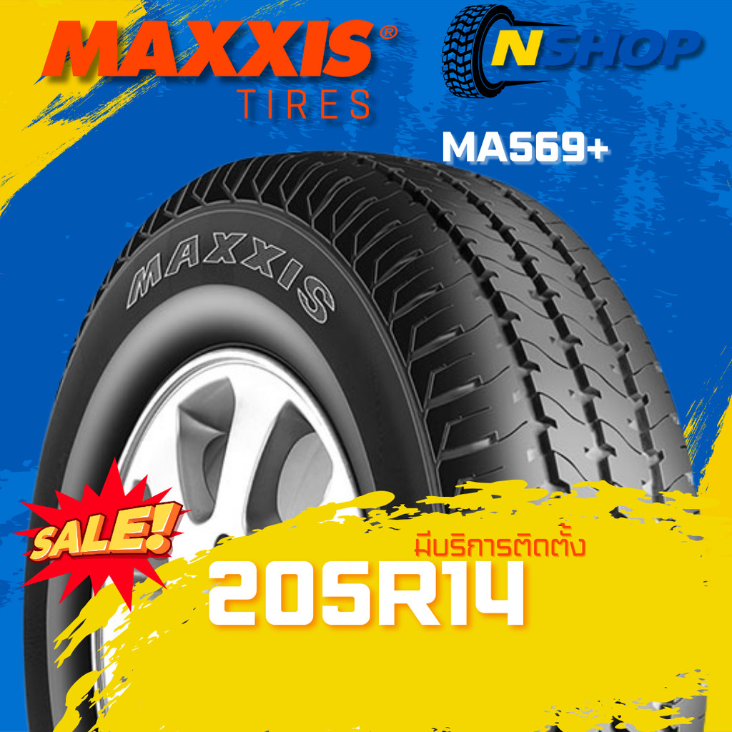 ยาง 205R14 MAXXIS MA569+ ราคาต่อเส้น  ปี 2025