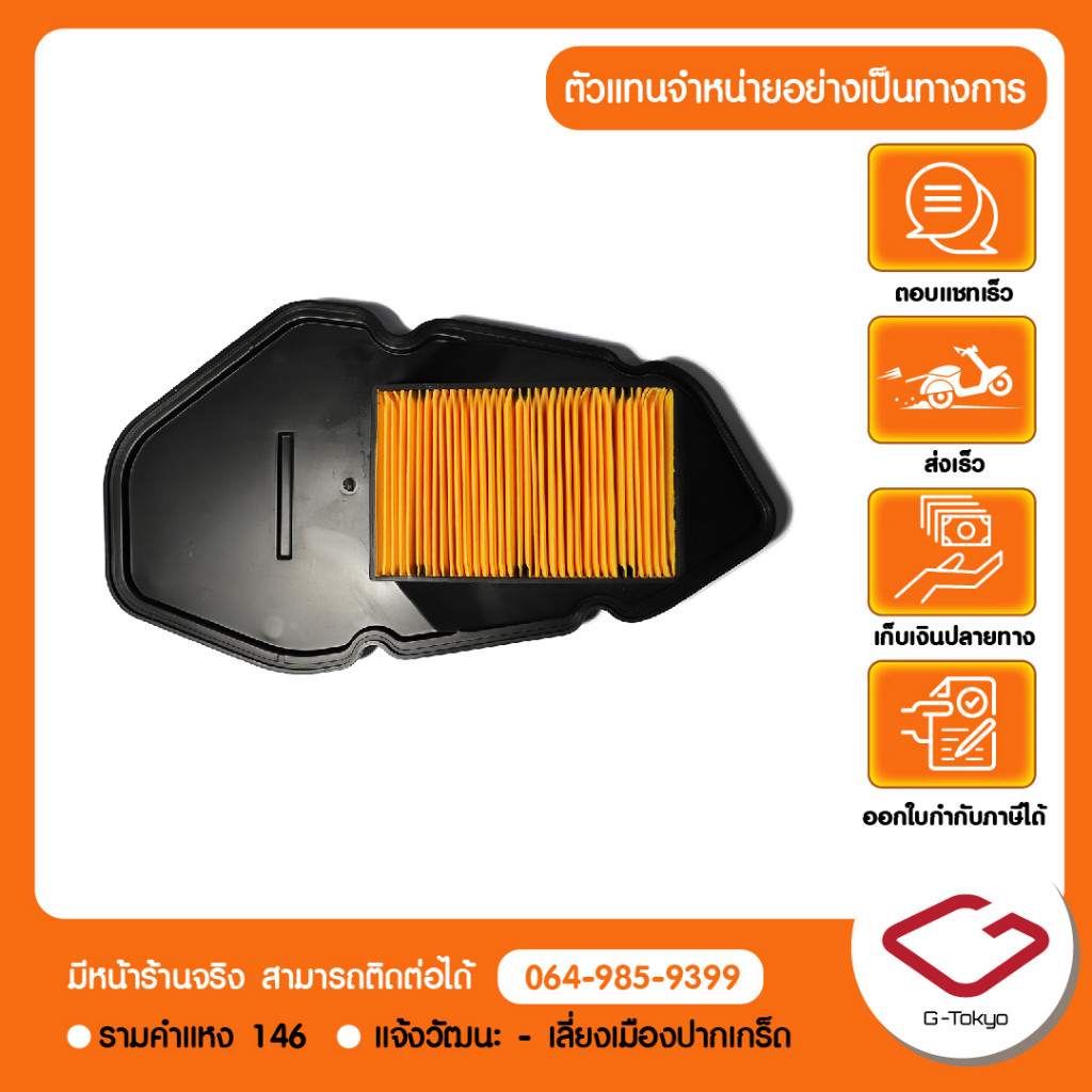 Lambretta ไส้กรองอากาศ Lambretta X300 แท้จากศูนย์ allRIDE สินค้าแท้ 100% P.100-37-0301