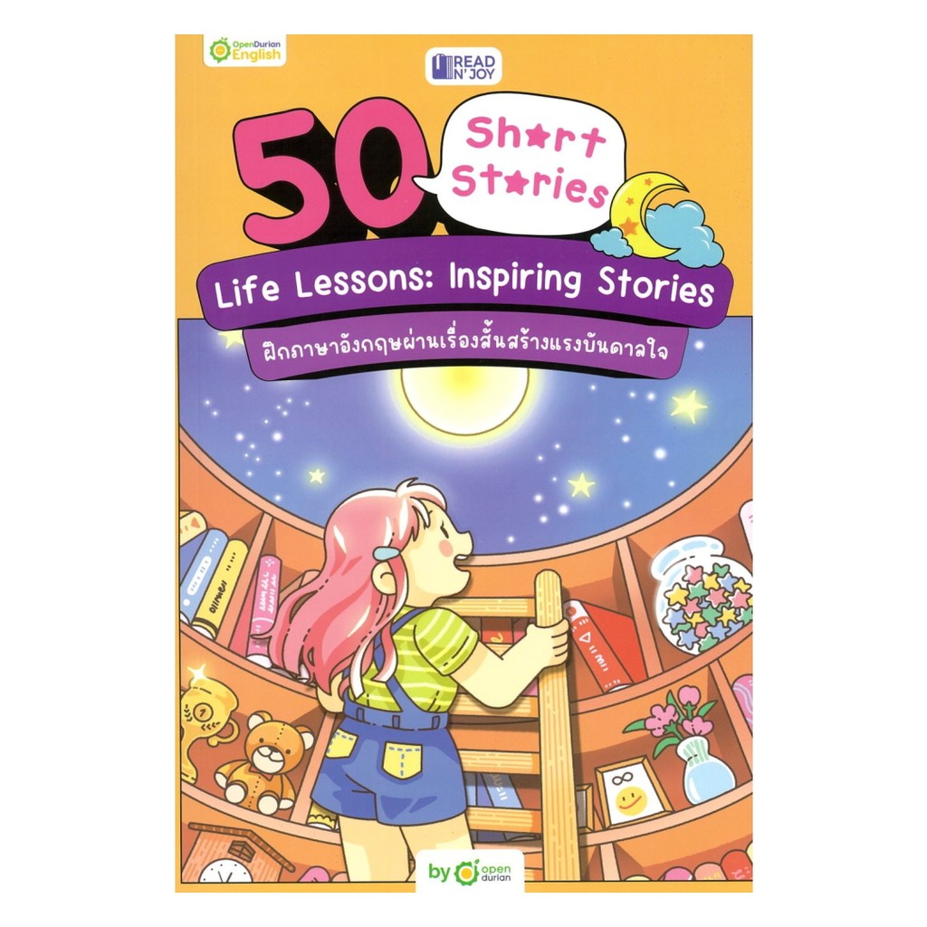 หนังสือ READ N' JOY: 50 SHORT STORIES: LIFE LESSONS: INSPIRING STORIES