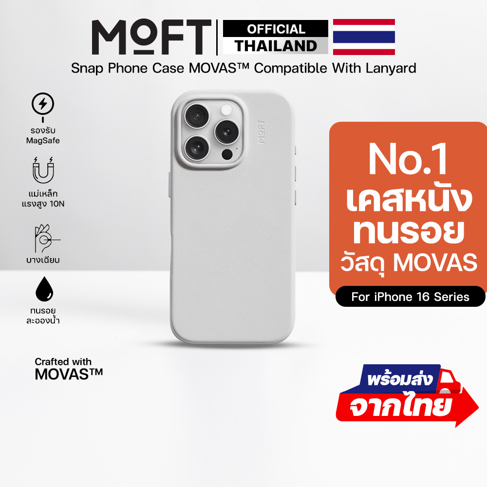 MOFT Snap Case MagSafe MOVAS For iPhone 16 Series ใส่ MOFT Phone Lanyard ได้