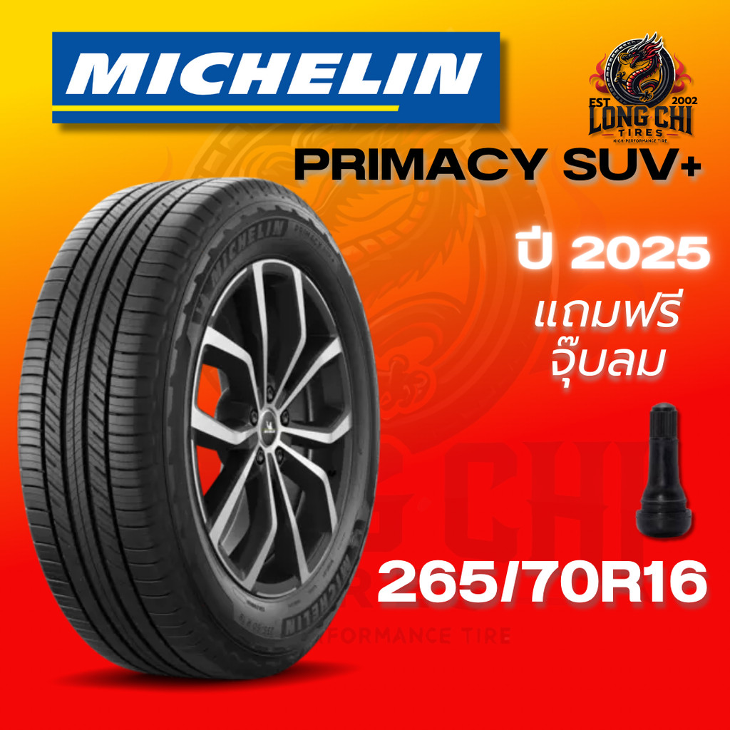 ยาง 265/70R16 MICHELIN รุ่น PRIMACY SUV+ ราคาต่อเส้น ปี 2025