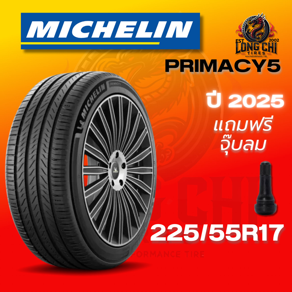 ยาง 225/55R17 MICHELIN รุ่น PRIMACY5 ราคาต่อเส้น ปี 2025