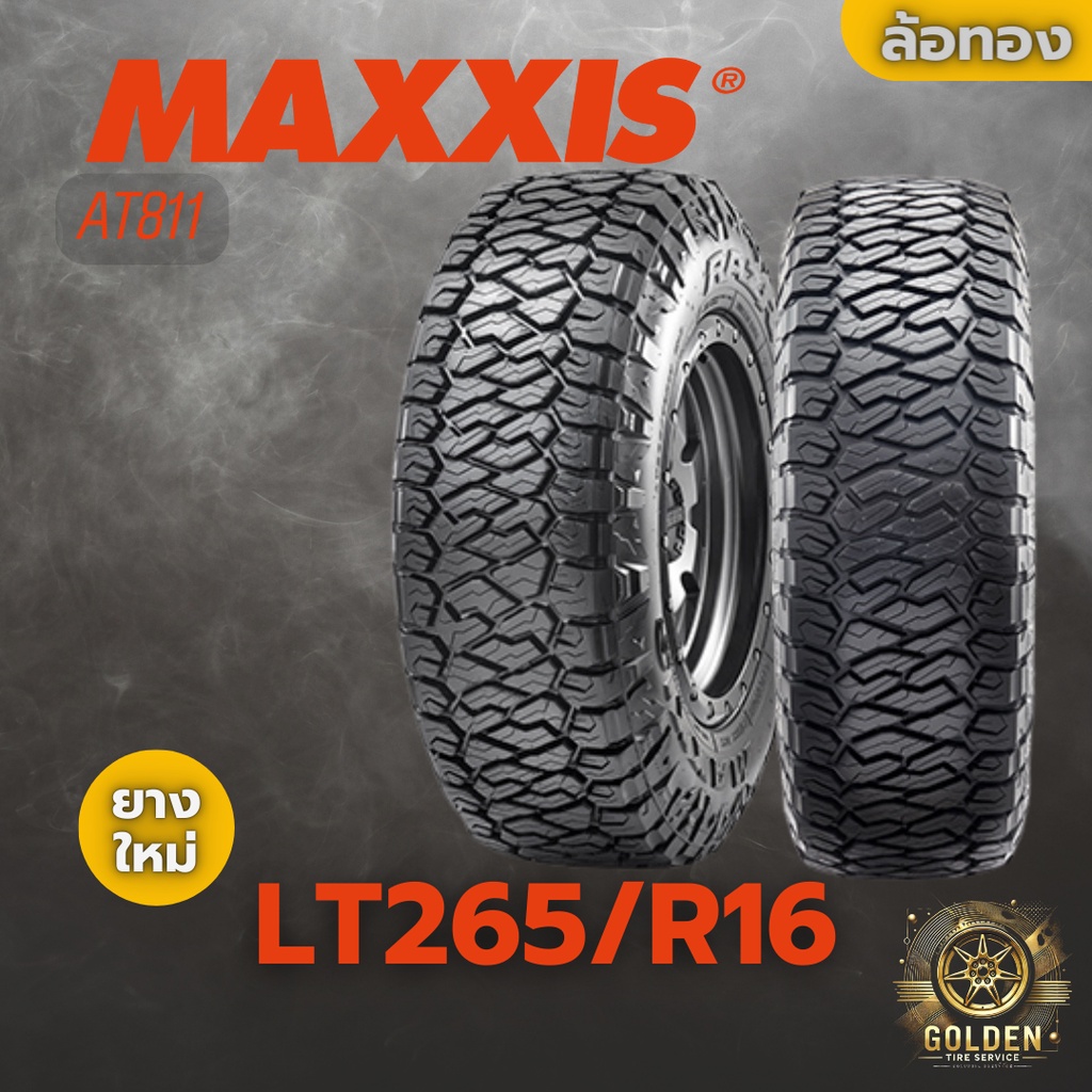 ยางรถยนต์ MAXXIS AT811 121/118Q LT265/70R16 ยางใหม่ 1 เส้น