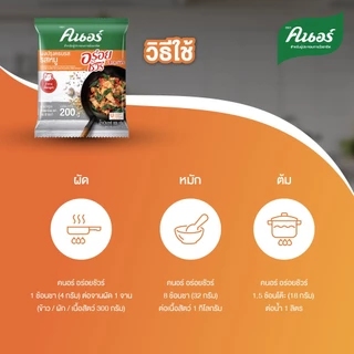 คนอร์ อร่อยชัวร์ ผงปรุงครบรส รสหมู 800 กรัม Knorr Aroy Sure Seasoning Pork 800 G