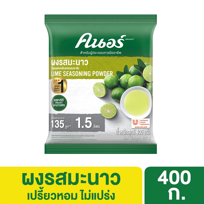 คนอร์ ผงรสมะนาว 400 กรัม Knorr Seasoning Lime 400 g