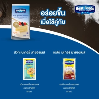 [ยกลัง] เบสท์ฟู้ดส์ ผงฟู สูตรดับเบิลแอ็คติง 1 กก. X18 Best foods Baking Powder Acting Formula 1 Kg x18