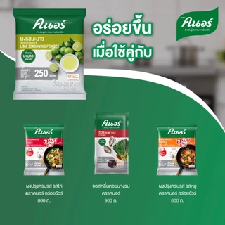 [แพ็คสุดคุ้ม] คนอร์ ผงรสมะนาว 67 กรัม x6 Knorr Lime Seasoning Powder 67G x6
