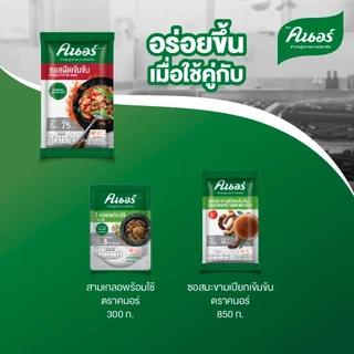 ซอสผัดเข้มข้น ตราคนอร์ 900 กรัม x2 Knorr Intense Stir Fry Sauce 900 G x2