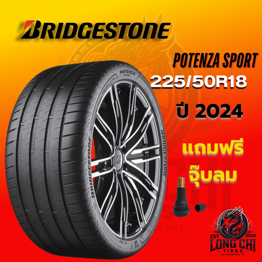 ยาง 225/50R18 BRIDGESTONE รุ่น POTENZA SPORT ราคาต่อเส้น ปี 2024