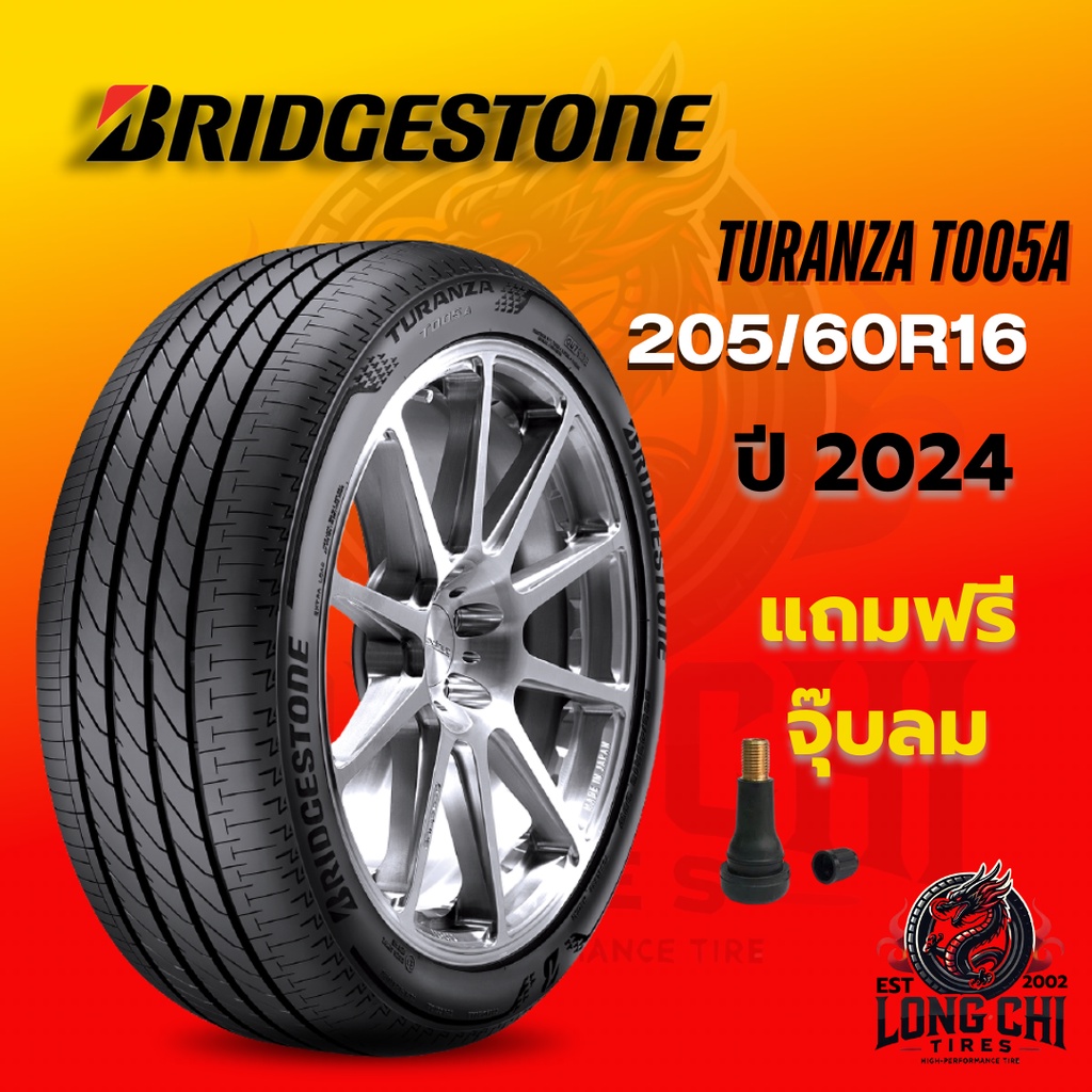 ยาง 205/60R16 BRIDGESTONE รุ่น TURANZA T005A ราคาต่อเส้น ปี 2024