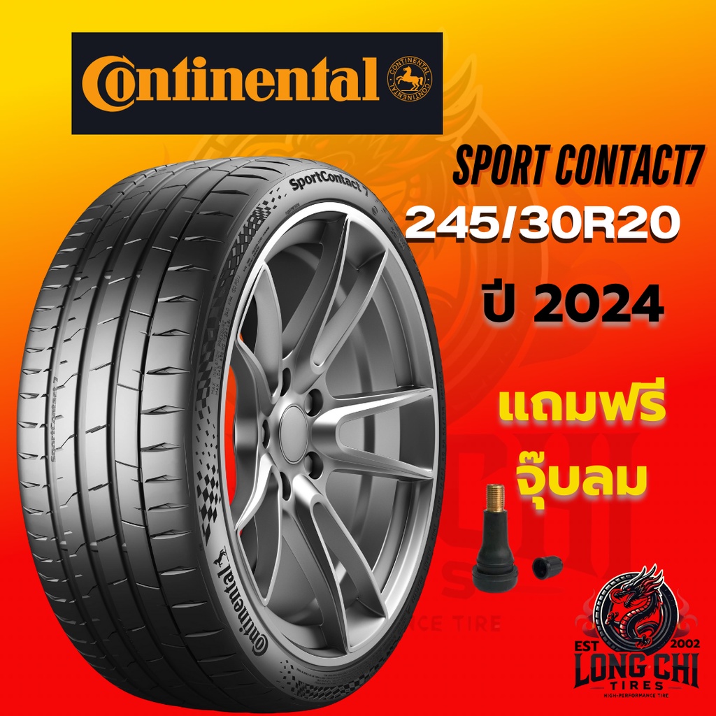 ยาง 245/30R20 CONTINENTAL รุ่น SPORT CONTACT7 ราคาต่อเส้น ปี 2024