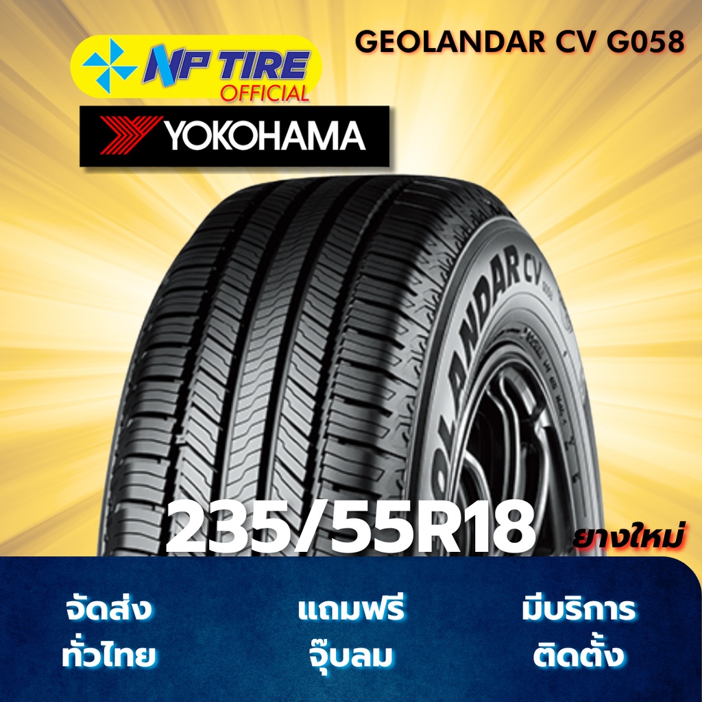 ยาง 235/55R18 YOKOHAMA GEOLANDAR CV G058 ราคาต่อเส้น  ปี 2025