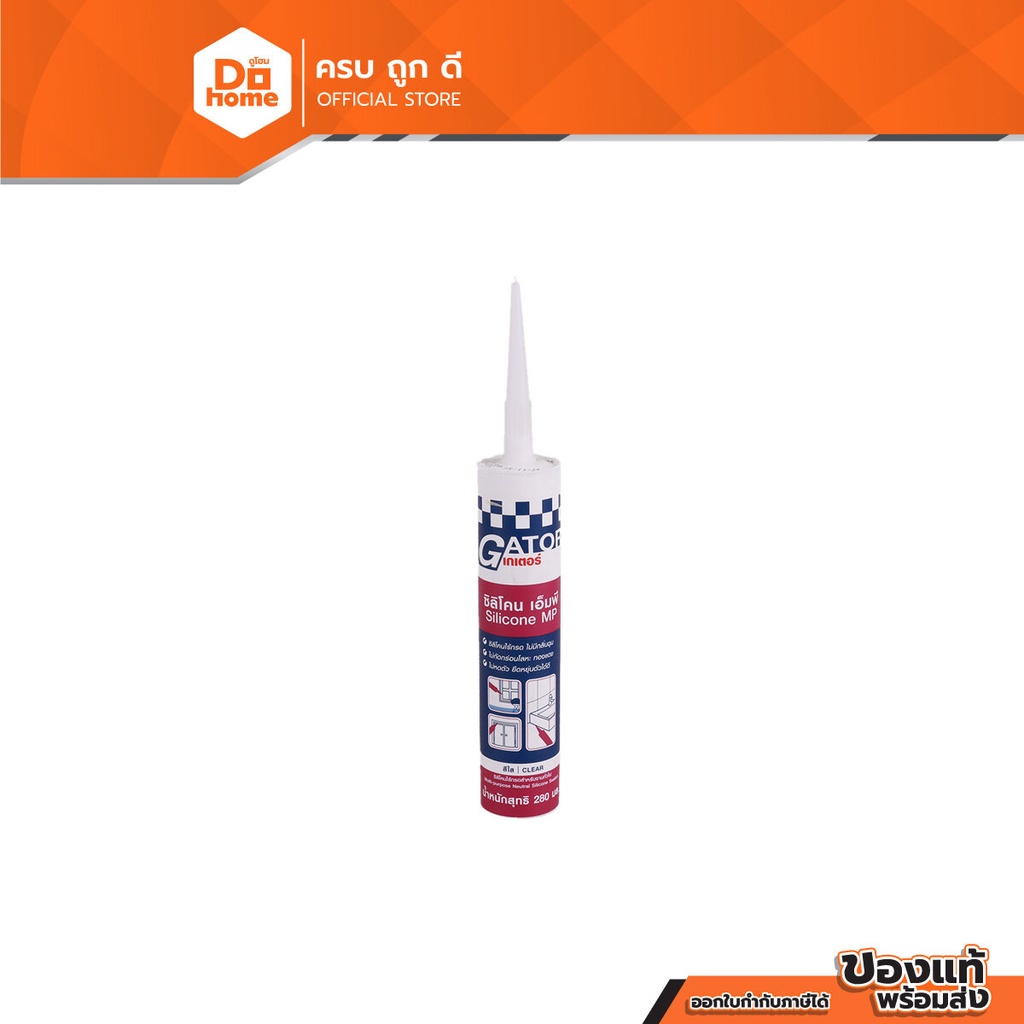 JORAKAY ซิลิโคนไร้กรด MP GATOR 280 มล. สีใส |EA|