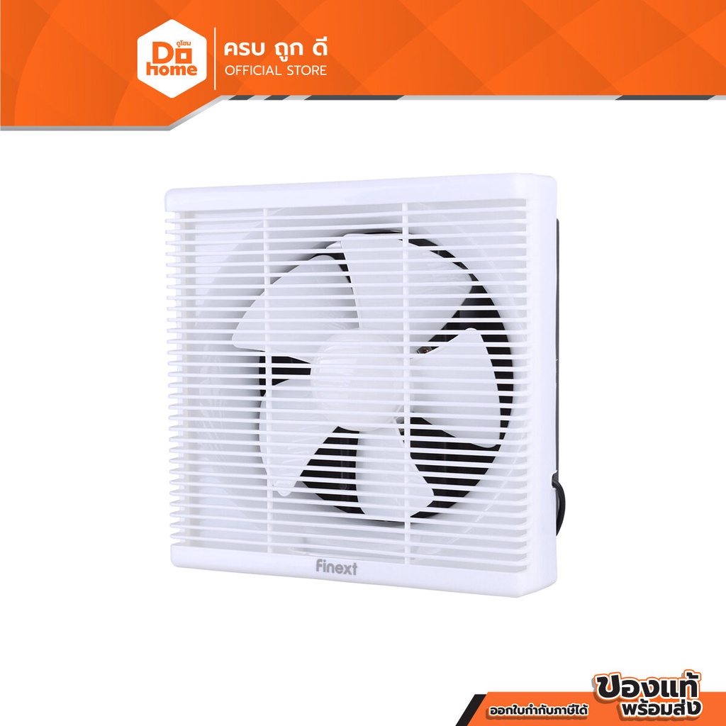 FINEXT พัดลมดูดอากาศ 10 นิ้ว รุ่น APB25-C สีขาว [ไม่รวมติดตั้ง] |MC|