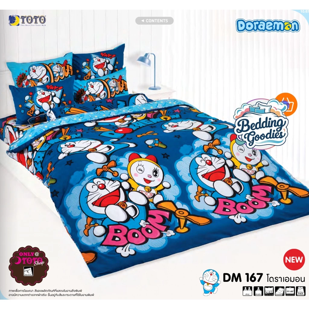 ผ้าปูที่นอน TOTO ลายโดราเอมอน DM167 ขนาด 3.5/5/6 ฟุต