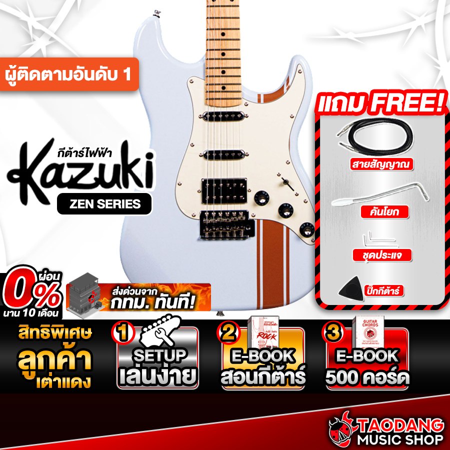 Kazuki Zen Series สี Ginsha Gray Clay Stripe กีต้าร์ไฟฟ้า Kazuki Electric Guitar - เต่าแดง