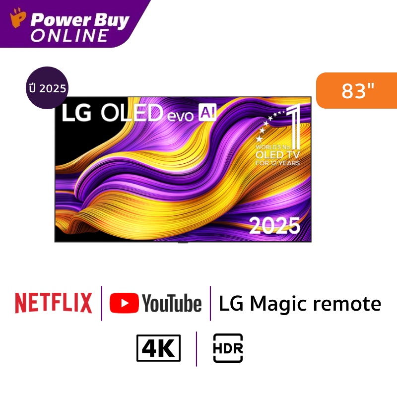 LG ทีวี OLED evo AI G5 สมาร์ททีวี 83 นิ้ว 4K OLED รุ่น OLED83G5PSA.ATM ปี 2025