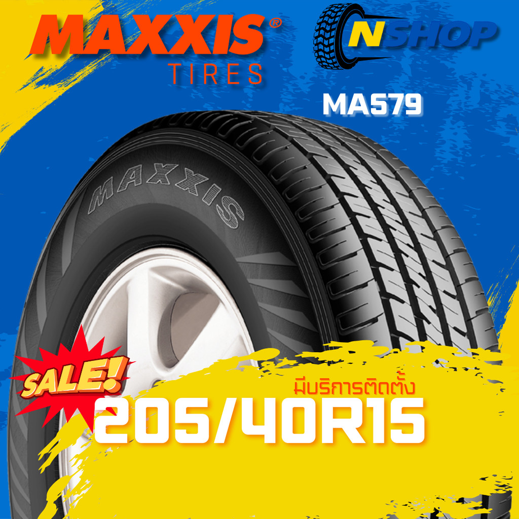 ยาง 205/40R15 MAXXIS MA579 ราคาต่อเส้น  ปี 2025