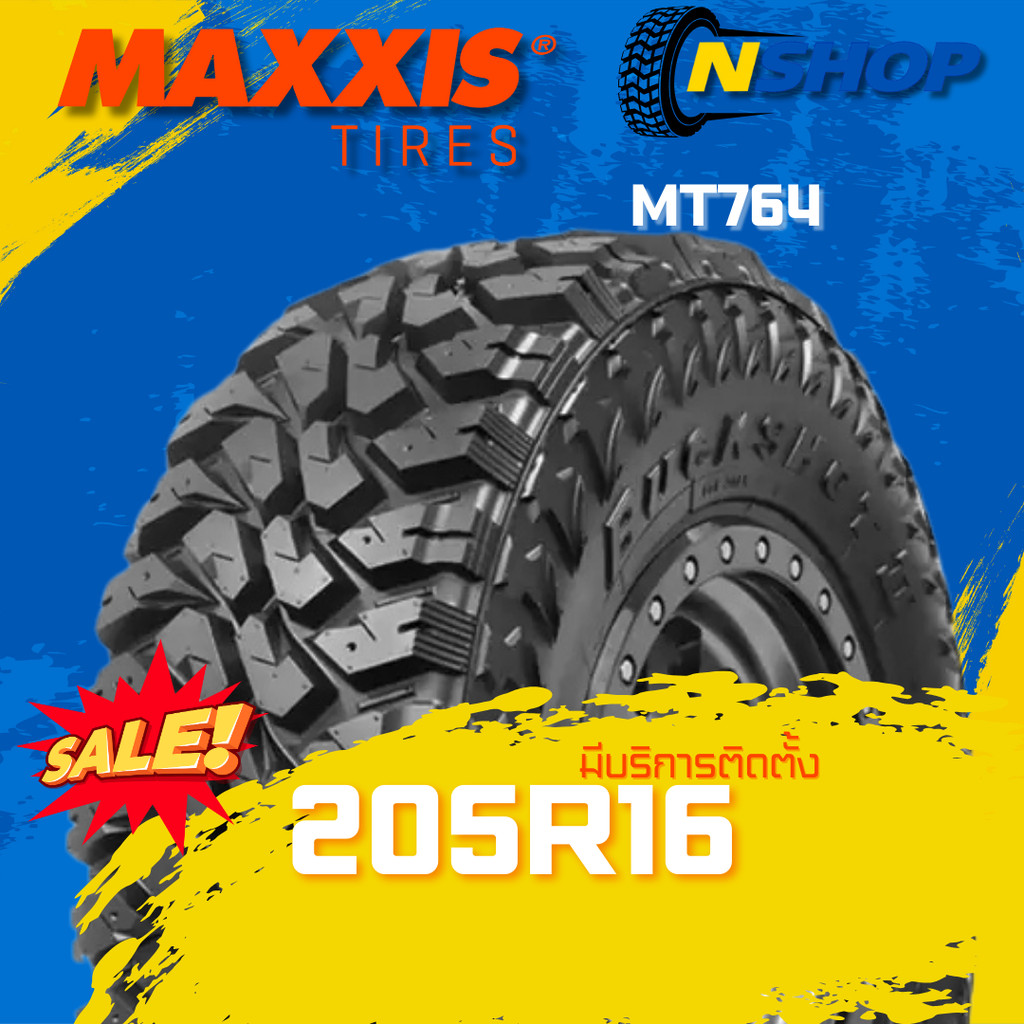 ยาง 205R16 MAXXIS MT764  ราคาต่อเส้น  ปี 2025