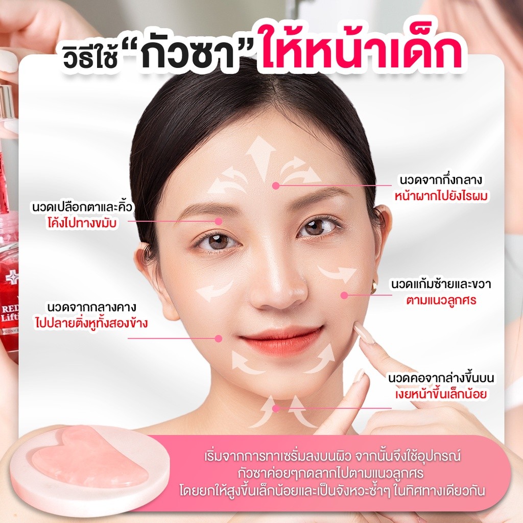 iDh]:SGua Sha กัวซานวดหน้า คละสี รูปหัวใจใช้สำหรับนวดทั่วใบหน้า และลำคอและร่างกายจากธรรมชาติ