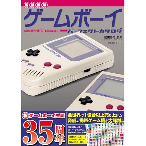พร้อมส่งจากญี่ปุ่นถึงใน 9 วัน✨เกมบอย Grigioy 400 Games และแคตตาล็อก Game Boy Perfect Catalog (New an