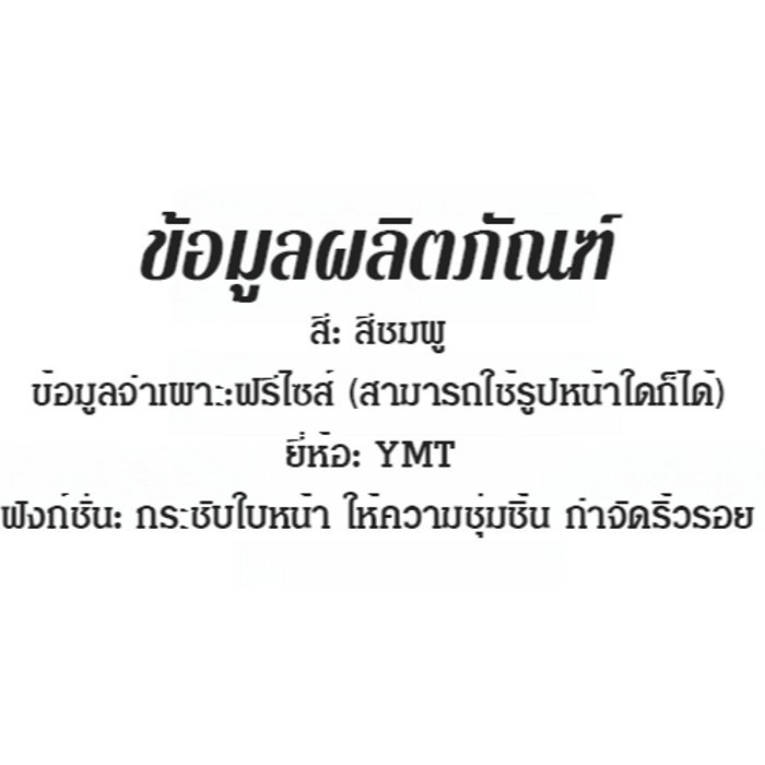 #t;}yb5+_IX_q[IN STOCK] สายรัดหน้าเรียว ยกกระชับใบหน้า รุ่นใหม่ล่าสุด MAX