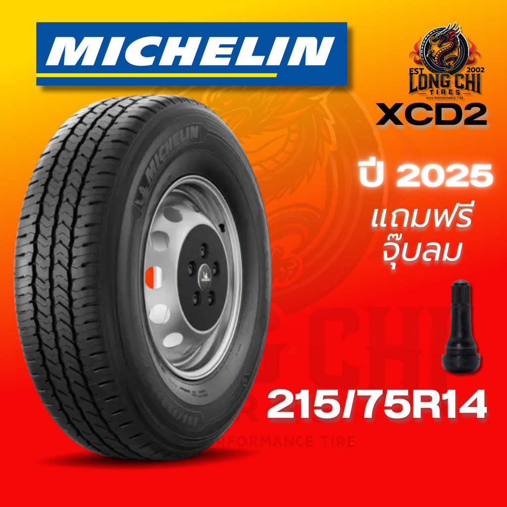 ยาง 215/75R14 MICHELIN รุ่น XCD2 ราคาต่อเส้น ปี 2025