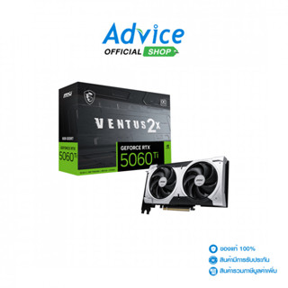 MSI VGA GEFORCE RTX 5060 TI VENTUS 2X PLUS OC - 8GB GDDR7 - …