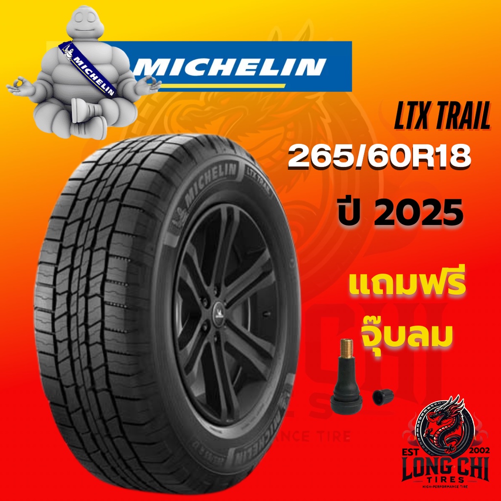 ยาง 265/60R18 MICHELIN รุ่น LTX TRAIL (ปี 2025) ราคาต่อเส้น