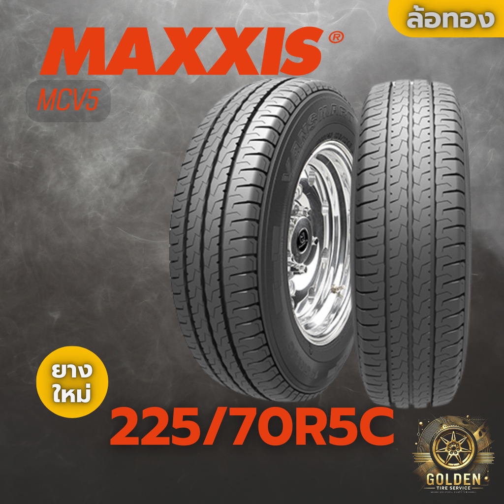 ยางรถยนต์ MAXXIS MCV5 112/110S 225/70R15C ยางใหม่ 1 เส้น