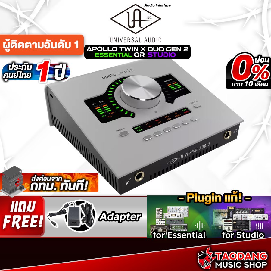 Universal audio Apollo Twin X DUO Gen 2 ออดิโออินเตอร์เฟส Universal audio Audio Interface - เต่าแดง