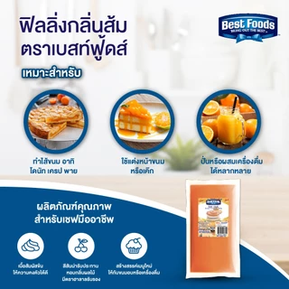 เบสท์ฟู้ดส์ ฟิลลิ่ง กลิ่นส้ม 900 กรัม Best foods Filling Orange 900 G