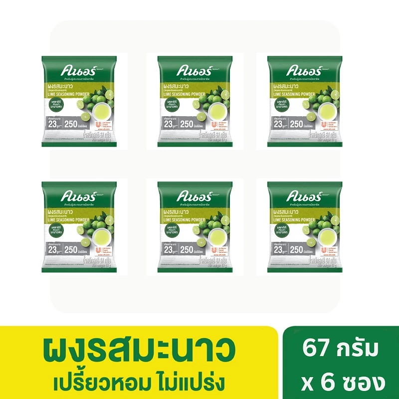 [แพ็คสุดคุ้ม] คนอร์ ผงรสมะนาว 67 กรัม x6 Knorr Lime Seasoning Powder 67G x6
