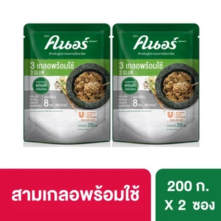 สามเกลอพร้อมใช้ ตราคนอร์ 200 กรัม x2 KNORR 3GLUR READY-TO-USE 200 G x2