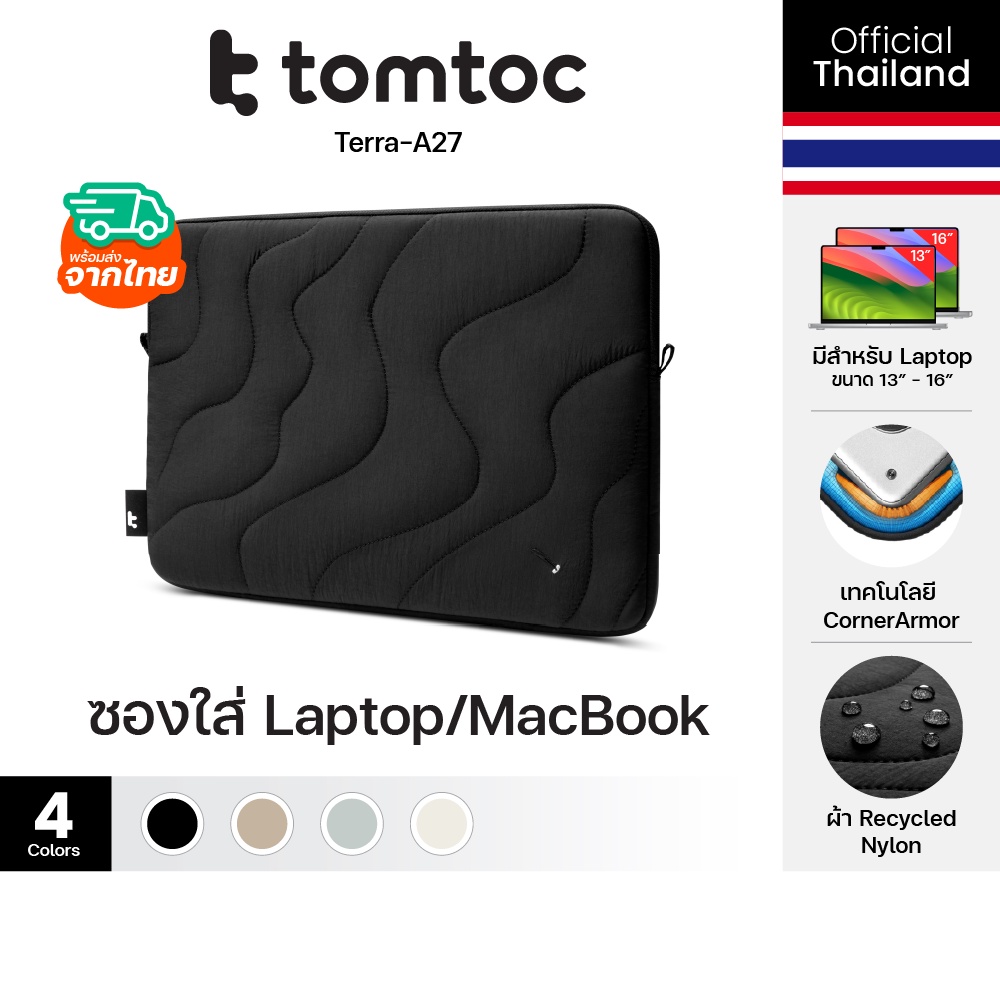Tomtoc Terra A27 Laptop Sleeve ซองกระเป๋าสำหรับ Laptop / MacBook ขนาด 13-16 นิ้ว