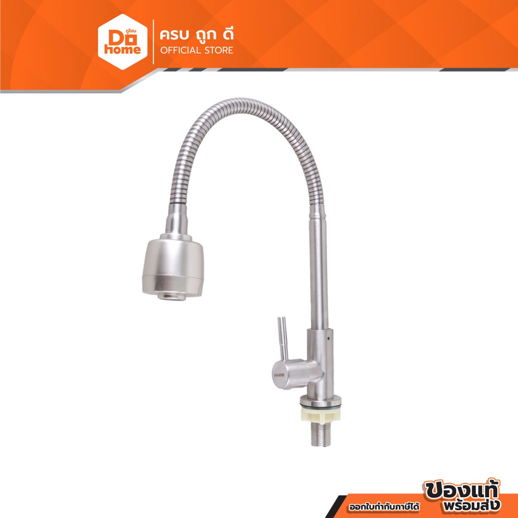 MARINE ก๊อกซิงค์ตั้งพื้น คอ C แบบปรับได้ สแตนเลส 304 รุ่น BIG KD109 |ZWF|