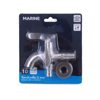 MARINE ก๊อกล้างพื้น 2 ทาง สแตนเลส 304 รุ่น PADDLE KD71 |ZWF|