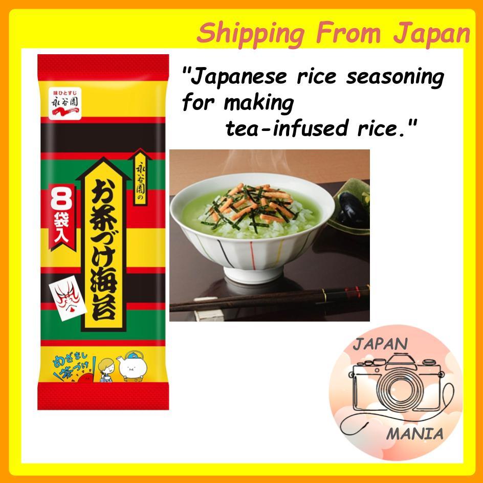 Nagatanien Ochazuke Nori (8-Pack)