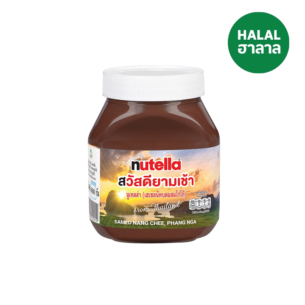 🍒 นูเทลล่า 680 กรัม (คละแบบ) 🍓 NUTELLA 680 G. (ASSORTED) 🍷 ครีมทาขนมปัง 🍄 Puen.6395